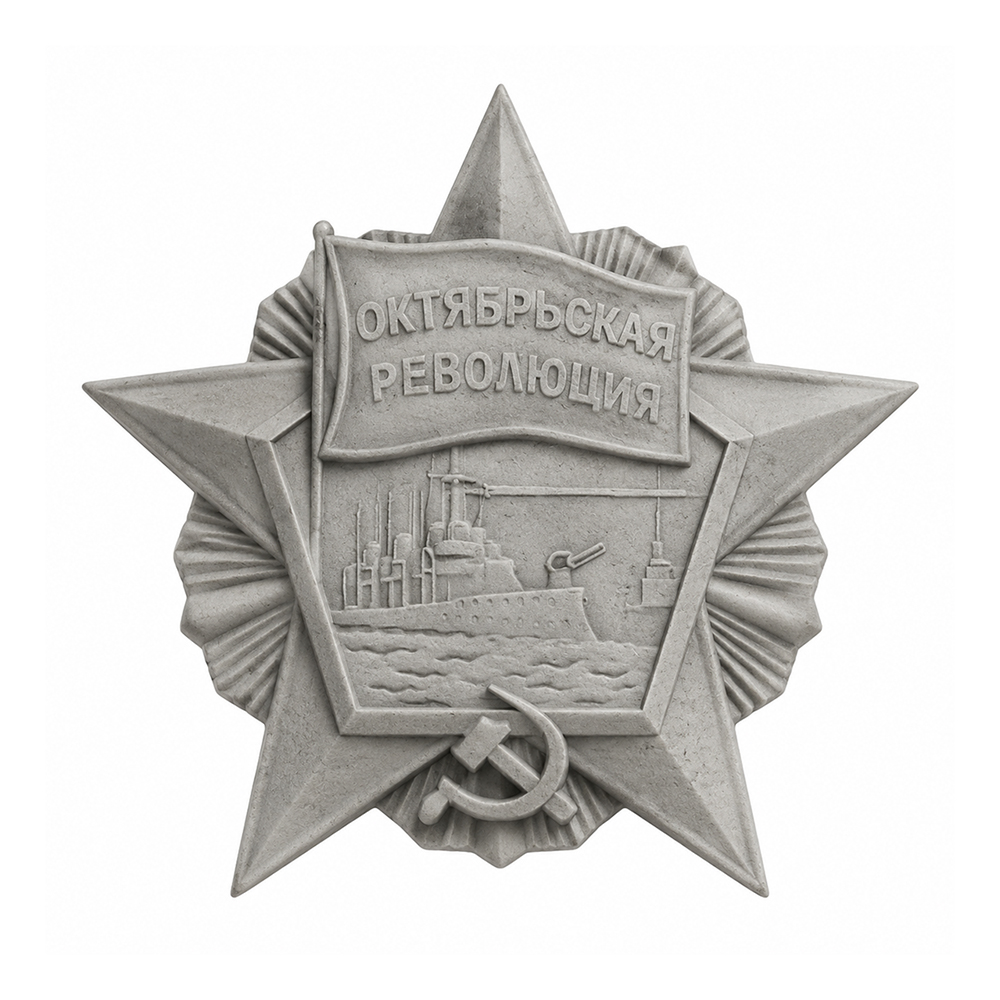 ДЕТАЛЬ-034